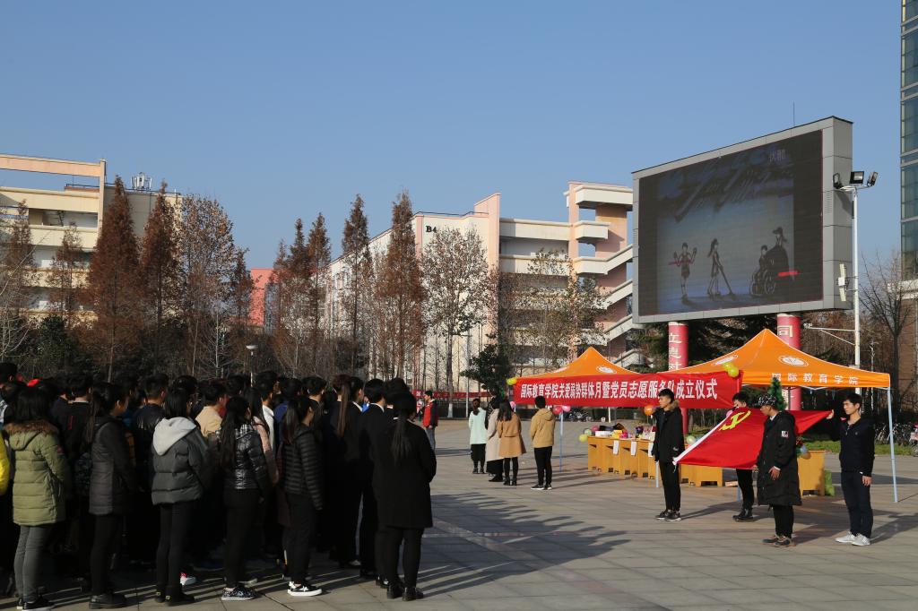 国际教育学院大学生党员志愿服务活动正式启动